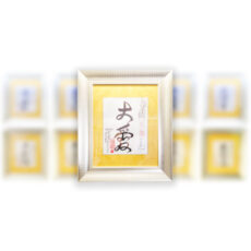 Meditation im transformierenden Lichtfeld der 10 Da Tao Kalligrafie Lichtwand