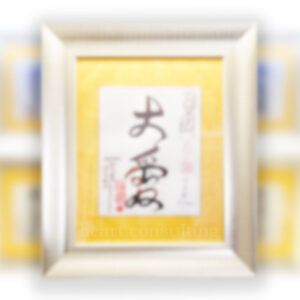 Tao Kalligrafie