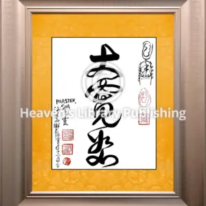 Da Kuan Shu - Größte Vergebung Tao Kalligrafie im Rahmen