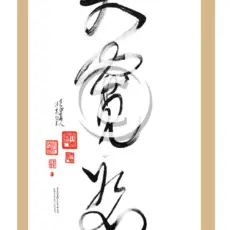 Da Qualitäten Tao Kalligrafie Karten - Da Kuan Shu