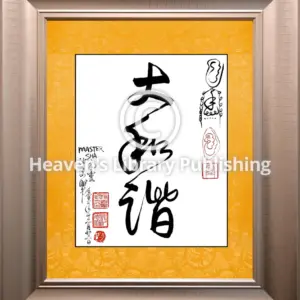 Da He Xie - Größte Harmonie Tao Kalligrafie im Rahmen