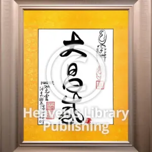 Da Chang Sheng - Größtes Erblühen Tao Kalligrafie im Rahmen