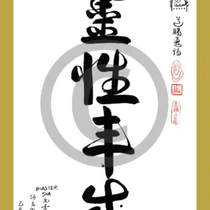 Soulfulness™ Tao Kalligrafie Karte